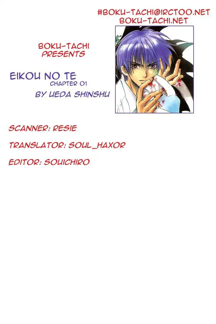 Eikou no Te Chapter 1 2